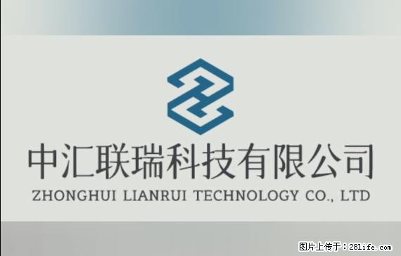 【贵州中汇联瑞科技有限公司】 专业做班班通、校园广播、校园监控、校园门禁道闸、学校大礼堂等 - 其他广告 - 广告专区 - 连云港分类信息 - 连云港28生活网 lyg.28life.net