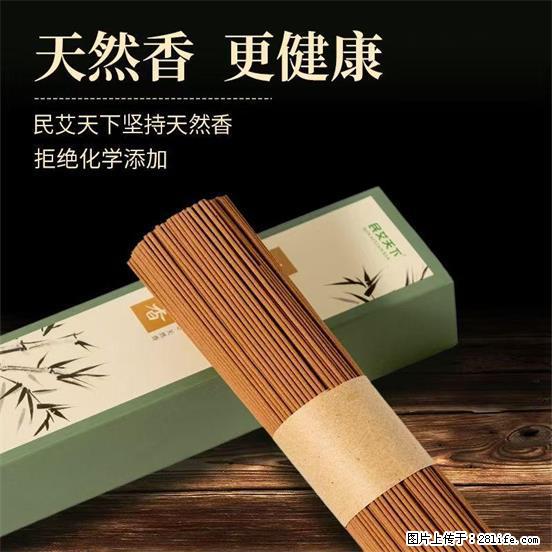 民艾天下天然线香家用室内檀香香薰 - 各类家具 - 居家生活 - 连云港分类信息 - 连云港28生活网 lyg.28life.net