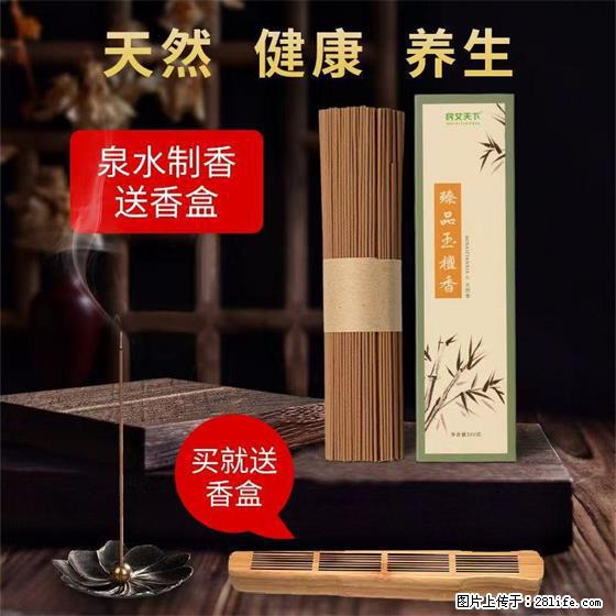 民艾天下天然线香家用室内檀香香薰 - 各类家具 - 居家生活 - 连云港分类信息 - 连云港28生活网 lyg.28life.net