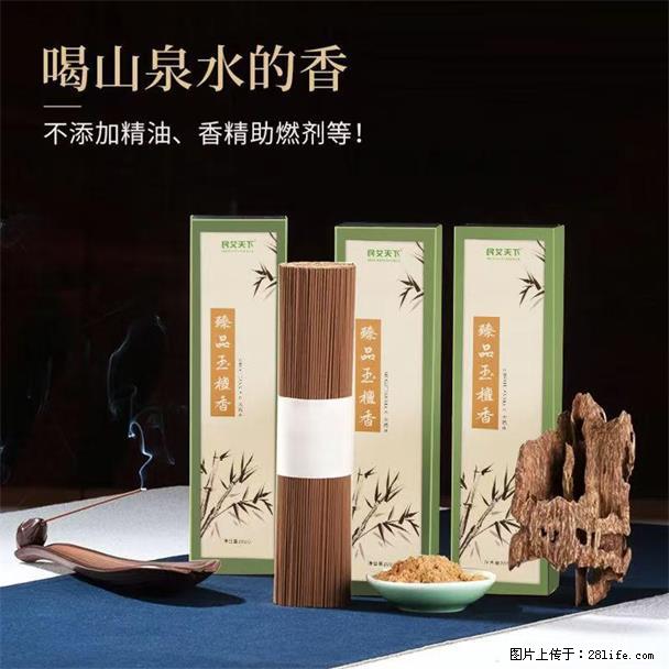 民艾天下天然线香家用室内檀香香薰 - 各类家具 - 居家生活 - 连云港分类信息 - 连云港28生活网 lyg.28life.net