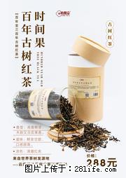 时间果百年古树2025年春红茶 - 购物交流 - 连云港生活社区 - 连云港28生活网 lyg.28life.net