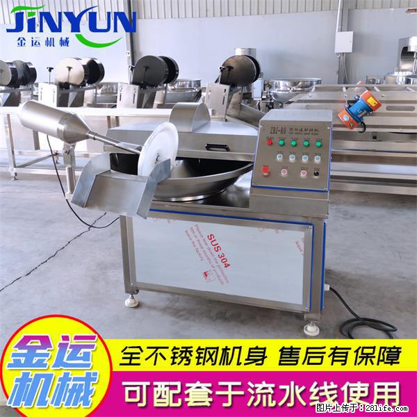 水饺馅斩拌机 全自动高速葱姜蒜斩碎机 火锅虾滑斩拌机 - 综合信息 - 其他综合 - 连云港分类信息 - 连云港28生活网 lyg.28life.net