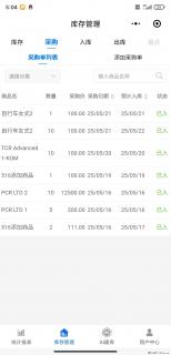 免费的库存管理小程序，欢迎使用 - 连云港28生活网 lyg.28life.net