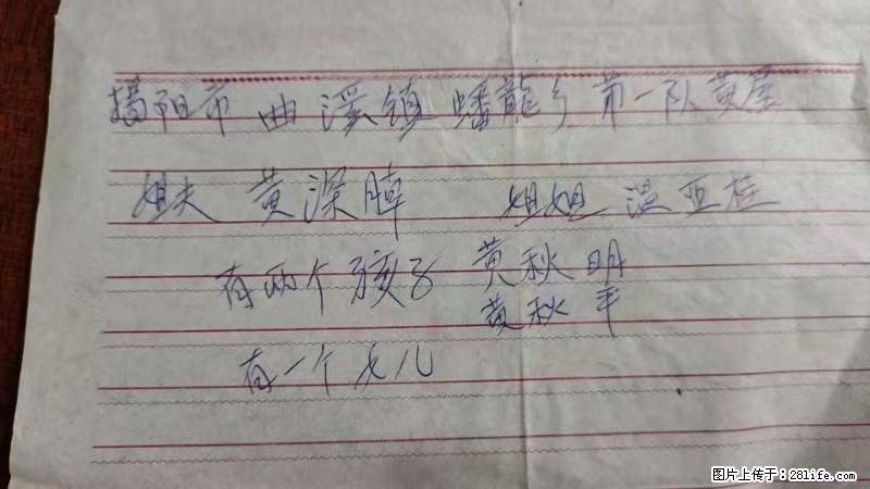 兴宁市石马镇的温锡泉寻找揭阳市曲奚镇蟠龙乡第一队黄屋的姐姐温亚桂 - 灌水专区 - 连云港生活社区 - 连云港28生活网 lyg.28life.net