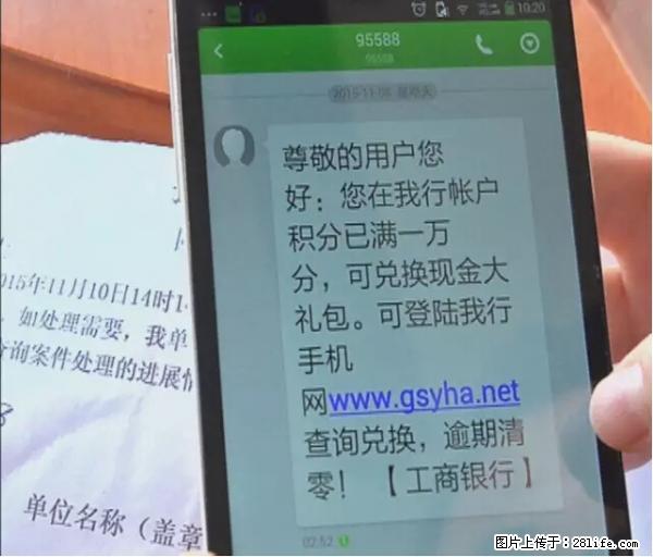 年底，这些消息柳州人千万别信！否则，这一年白干... - 连云港生活资讯 - 连云港28生活网 lyg.28life.net
