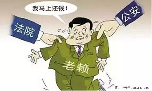 欠钱不还的，现在你连高速都上不了了！看你怎么回家！ - 连云港生活资讯 - 连云港28生活网 lyg.28life.net