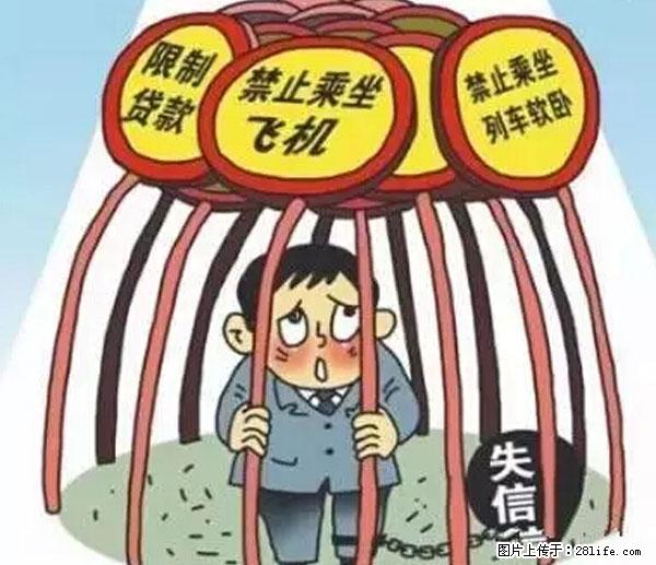 欠钱不还的，现在你连高速都上不了了！看你怎么回家！ - 连云港生活资讯 - 连云港28生活网 lyg.28life.net