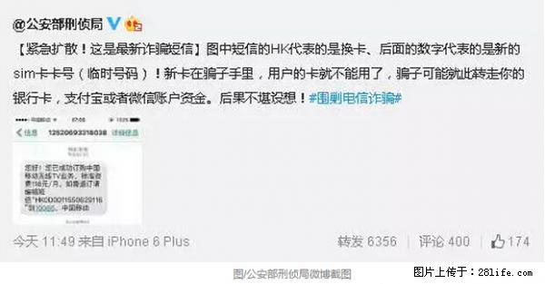 公安部紧急通知：收到这种短信千万别回，后果不堪设想！ - 连云港生活资讯 - 连云港28生活网 lyg.28life.net