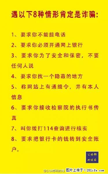 公安部紧急通知：收到这种短信千万别回，后果不堪设想！ - 连云港生活资讯 - 连云港28生活网 lyg.28life.net