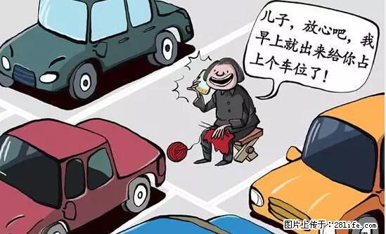 停车为什么要车头朝外？不是开玩笑，关键时刻真能救命 - 连云港生活资讯 - 连云港28生活网 lyg.28life.net
