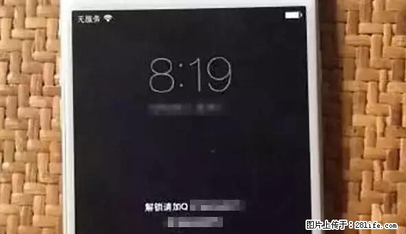 公安部四害紧急提醒：苹果手机显示这个，千万别点… - 连云港生活资讯 - 连云港28生活网 lyg.28life.net
