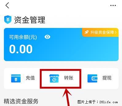 支付宝商家如何取消无意中设置的“发钱提醒”功能？ - 连云港生活资讯 - 连云港28生活网 lyg.28life.net
