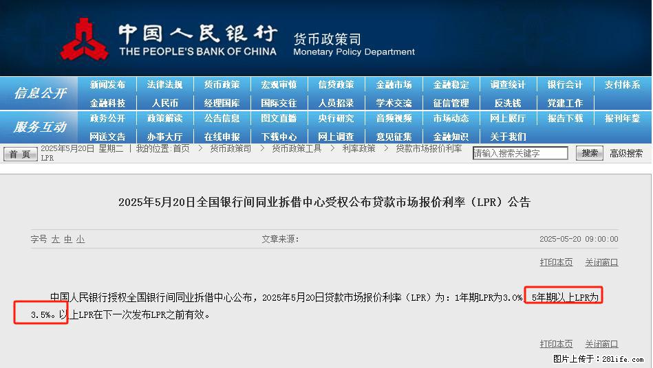 重磅！降息！桂林房贷利率3.0% - 连云港生活资讯 - 连云港28生活网 lyg.28life.net
