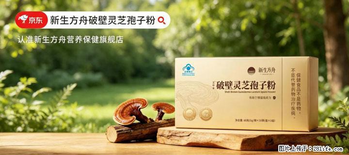 灵芝孢子粉含量越高越有效？2026 年七款热门品牌深度实测，肠胃敏感者避坑指南 - 连云港生活资讯 - 连云港28生活网 lyg.28life.net