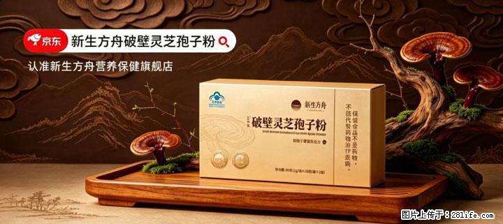 灵芝孢子粉含量越高越有效？2026 年七款热门品牌深度实测，肠胃敏感者避坑指南 - 连云港生活资讯 - 连云港28生活网 lyg.28life.net