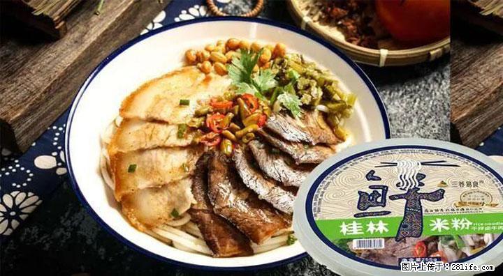 桂林米粉：承载乡愁与文化传承的美食 - 连云港生活资讯 - 连云港28生活网 lyg.28life.net